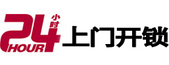 泉山市极速锁行 - 泉山极速开锁行